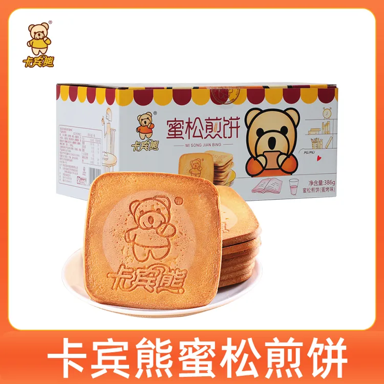 卡宾熊薄脆386g蜜松煎饼早餐营养下午茶办公室零食酥脆美味小学生