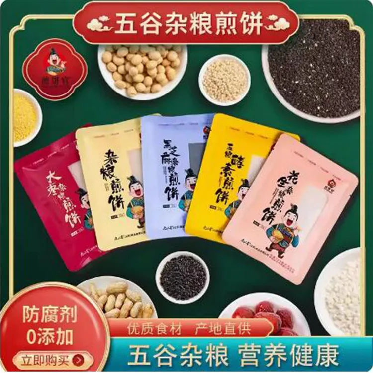 煎饼官红枣黑米黑芝麻花生酵素杂粮软煎饼零食大礼盒单独装