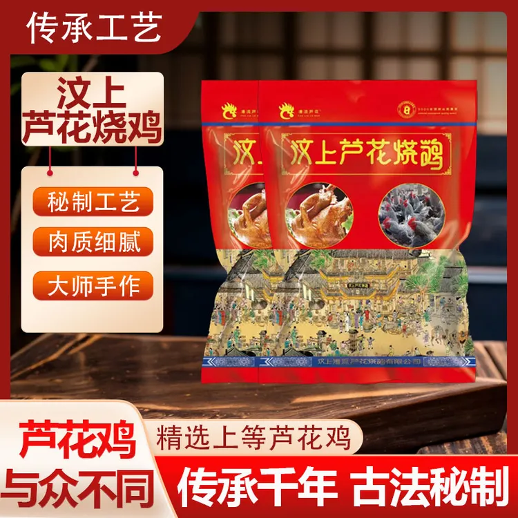 漕流芦花 芦花鸡烧鸡五香老味散养不加防腐剂开袋即食不加添加剂