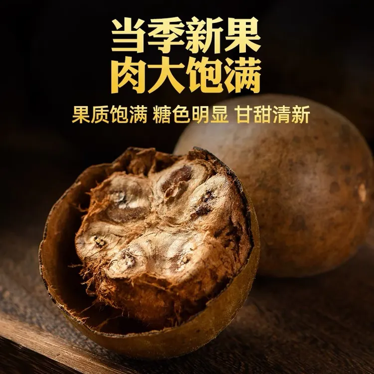 【华少优品】精选广西罗汉果（8个黑果）