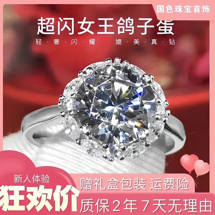 爆款【5克拉】大女王高级感轻奢结婚可调节不掉色戒指礼物莫桑戒