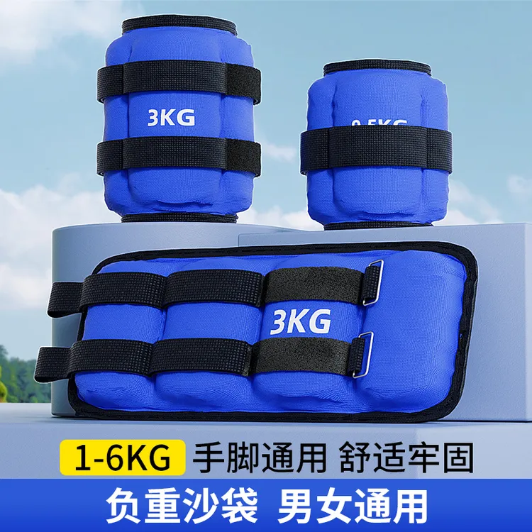 世锐健身通用绑腿负重跑步舞蹈训练学生脚踝腿部手腕运动男女沙包