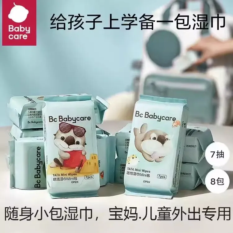 babycare婴儿湿巾加厚塔塔便携湿纸巾手口润本新生儿7抽/8包