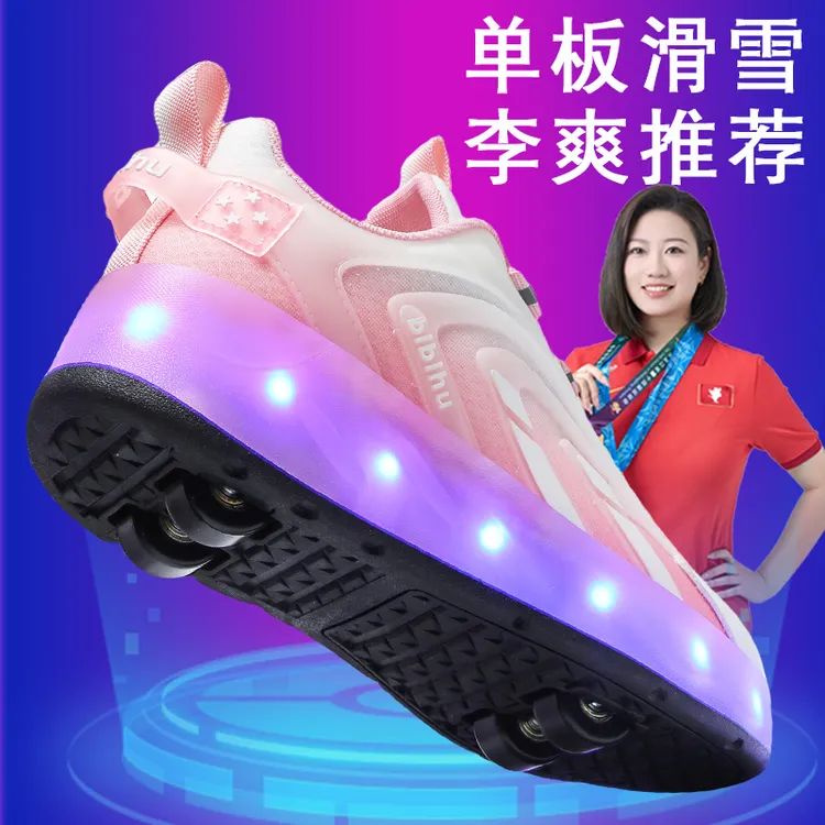 滑轮暴走鞋溜冰鞋儿童轮滑鞋变形鞋轮滑鞋双排轮溜冰鞋