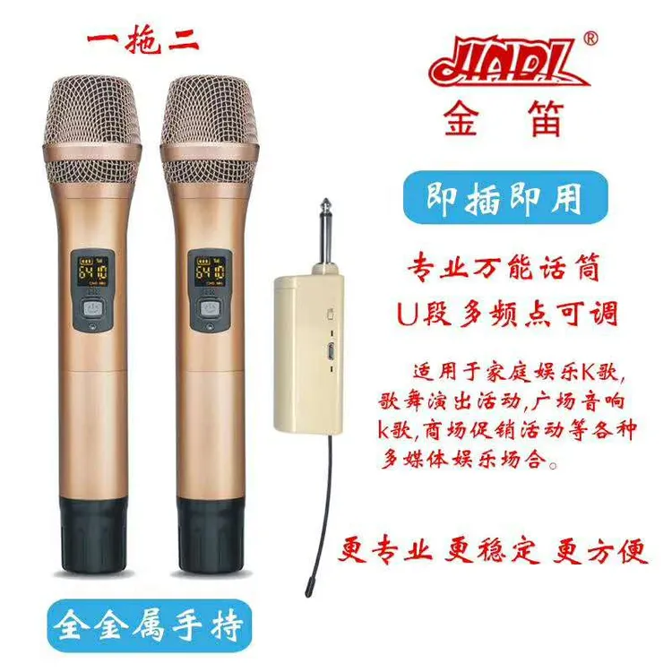 金笛正品万能无线话筒HT-36U段一拖二双手持演出唱歌使用方便方便