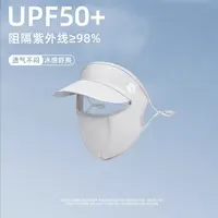 强哥推荐素颜防晒神器防晒面罩