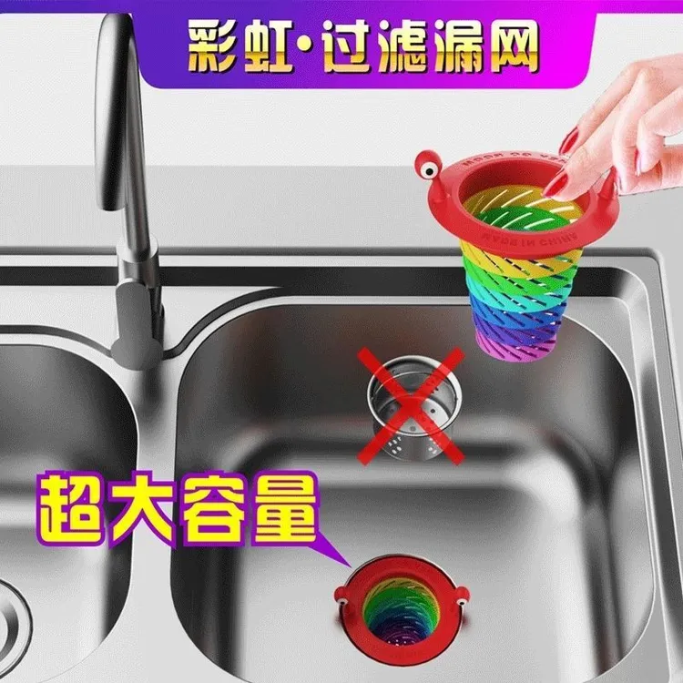 【不堵塞 下水快】小怪物彩虹地漏过滤网厨房水槽过滤网过滤残渣
