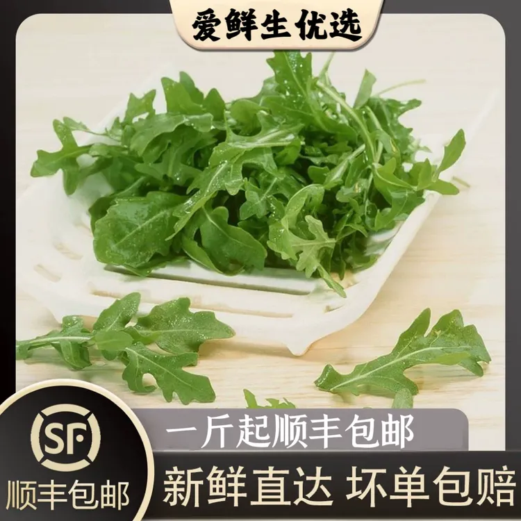 【顺丰直发】荠菜农村露天种植大叶荠菜1-4斤可做荠菜饺子馄饨包邮