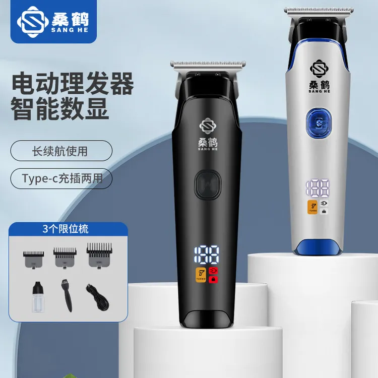 桑鹤理发器全新家用多功能男士电动油头理发器剃头电推剪剃光头
