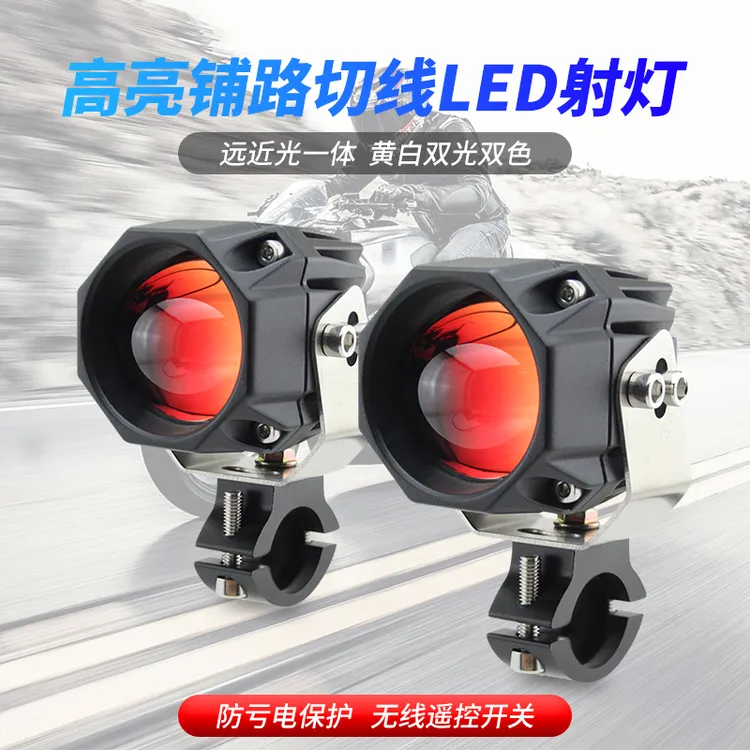 摩托车强光射灯电动车铺路透镜远近光切线一体大灯辅助灯LED大灯