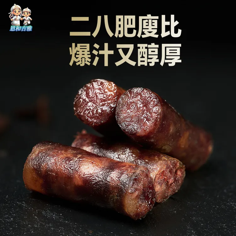 恩和吉雅呼伦贝尔特色黄膘牛肉风干肠原味纯牛肉肠熟食
