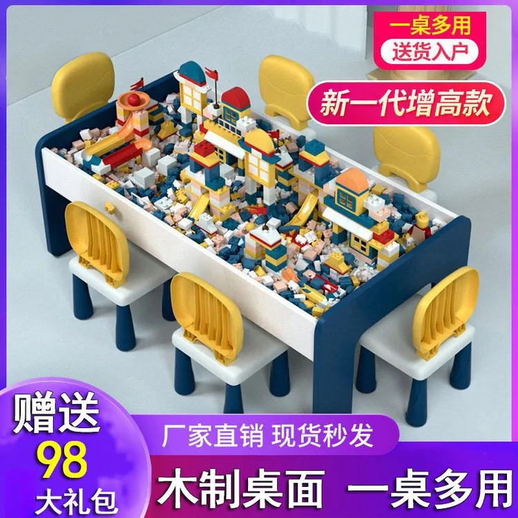 儿童多功能积木桌子大颗粒宝宝拼装玩具桌益智游戏桌启蒙男孩木质