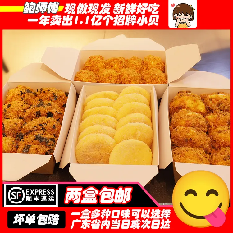 鲍师傅糕点旗舰直营店爆浆肉松小贝海苔蛋蟹黄鳕贝柠檬冰糕黑松露