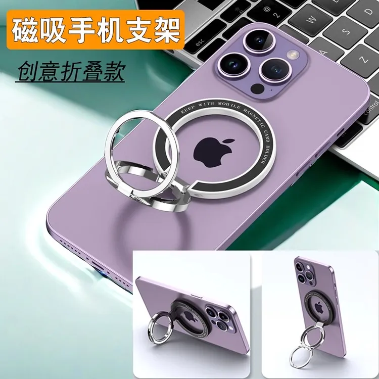 强磁折叠金属支架新款手机强磁吸指环扣支架适用苹果华为magsafe