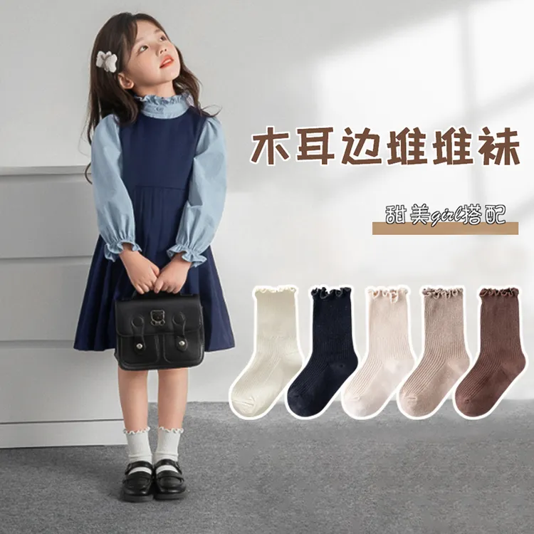 2025秋季新款儿童袜子女童棉袜木耳花边堆堆袜中筒袜儿童袜子舒适