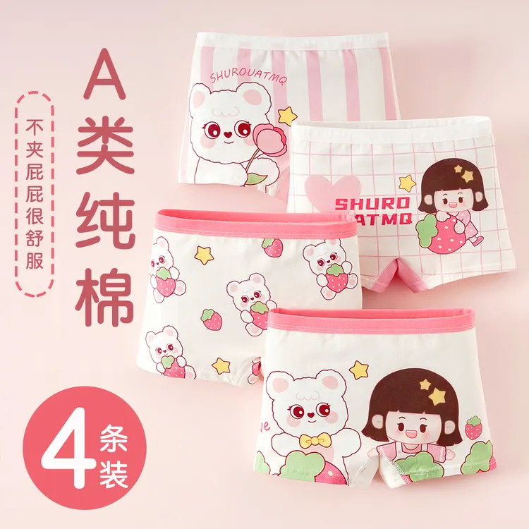 【上新】儿童短裤女童平角纯棉短裤四角底裤秋宝宝小女孩四季款