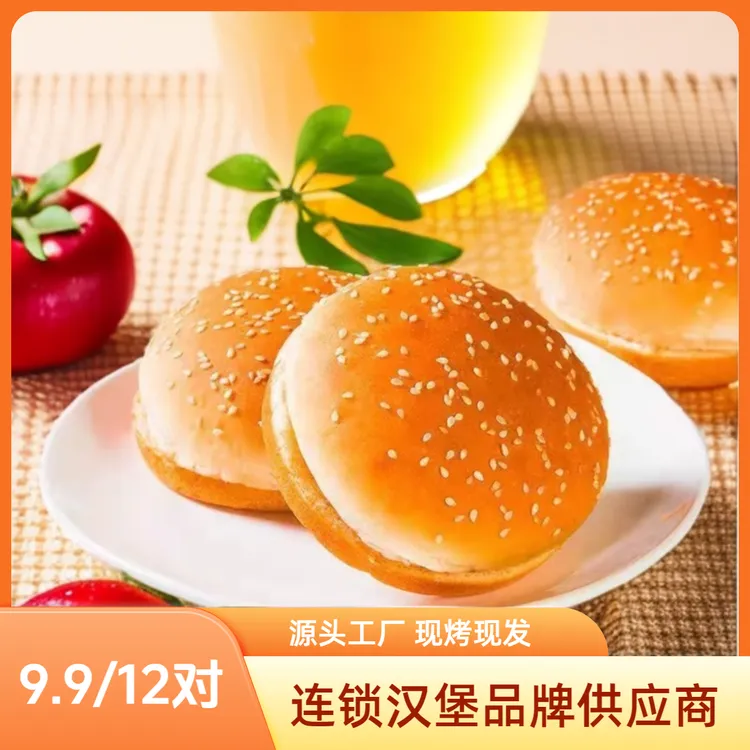 汉堡店同款家用商用汉堡胚早餐即食面包