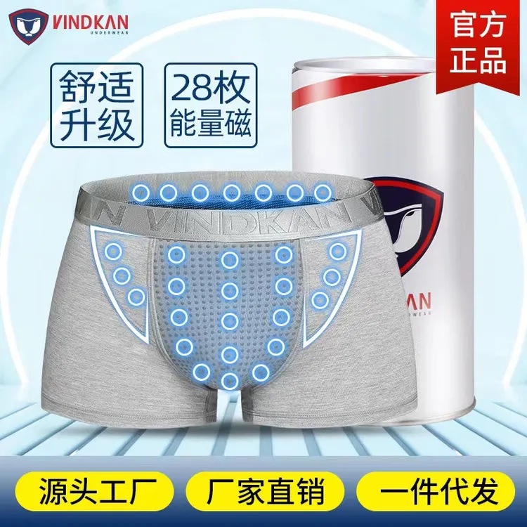 官方正品英国卫裤增强磁石莫代尔透气性平角功能保健内裤