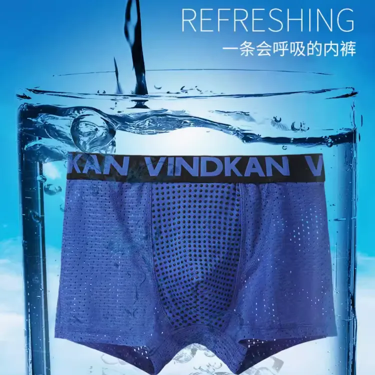 官方正品英国无痕卫裤超薄大冰丝网孔男士保健内裤透气夏季款短裤