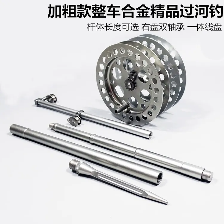 过河钓四川抬钓杆过江钓钛铝合金鱼竿整车一体盘元头渔具套装逗钓