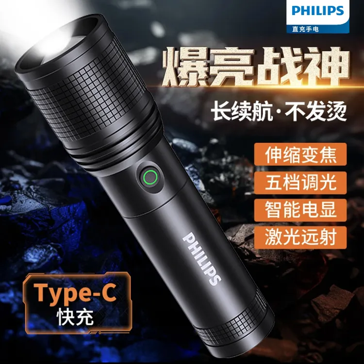 Philips/飞利浦20w变焦手电筒强光户外超亮远射便携白激光长续航