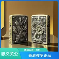 ZORRO雕刻佐罗关公貔貅防风创意打火机复古翻盖男士煤油打火机