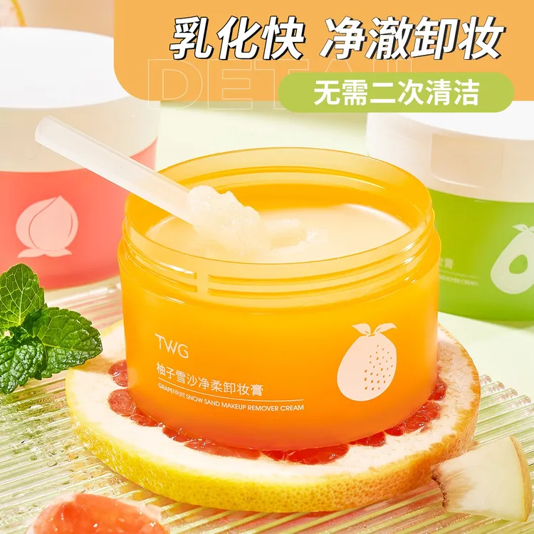 TWG牛油果卸妆膏保湿深层清洁卸妆膏脸眼唇卸妆油乳化快官方正品
