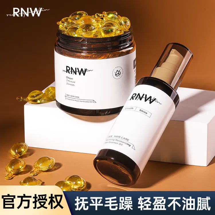 rnw护发精油女防毛躁柔顺芳香保湿烫染干枯毛躁留香正品头发推荐