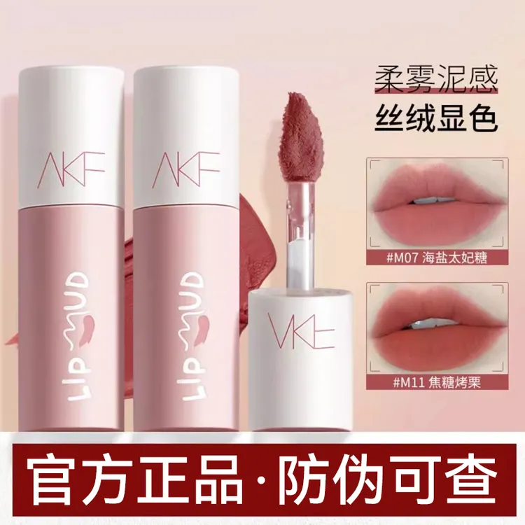 akf唇泥口红唇釉女M07小众品牌平价学生款雾面哑光丝绒显白不易掉