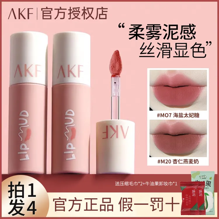 【拍1发4】akf唇泥口红唇釉女M07小众品牌平价学生雾面哑光黄皮显白