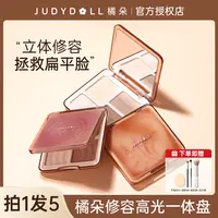 【拍1发5】橘朵修容盘高光修容一体盘眼影盘新手党哑光阴影橘朵修容