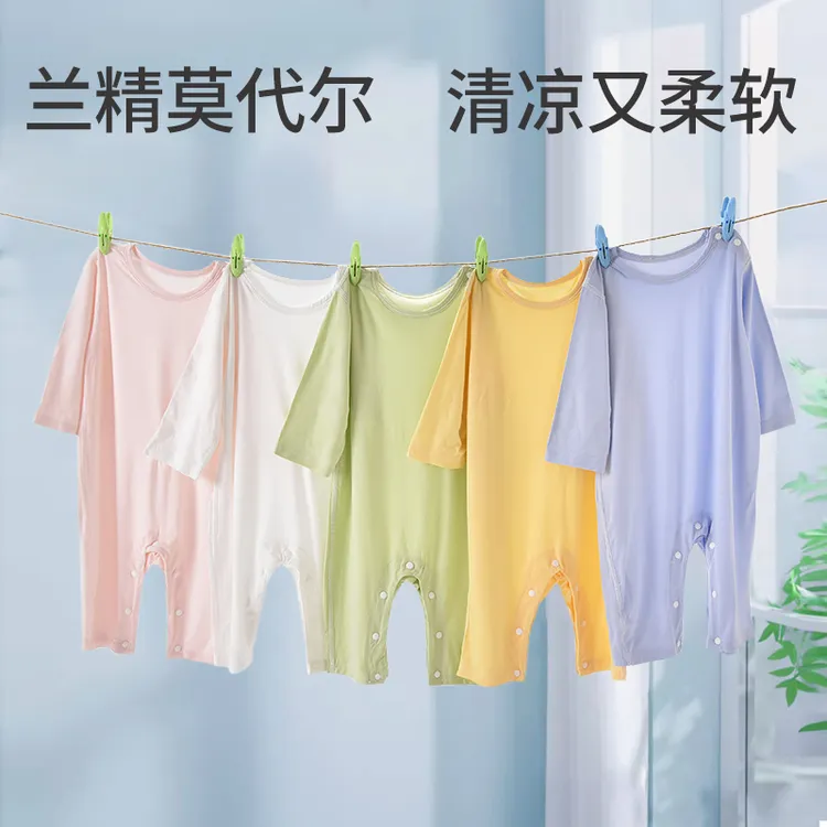 婴儿夏季连体衣薄款男女宝宝长袖空调服莫代尔哈衣新生儿衣服夏装