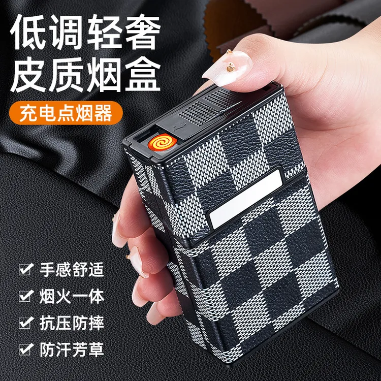 皮质充电打火机一体烟盒20支装整包装皮革防潮抗压便携磁吸扣男士