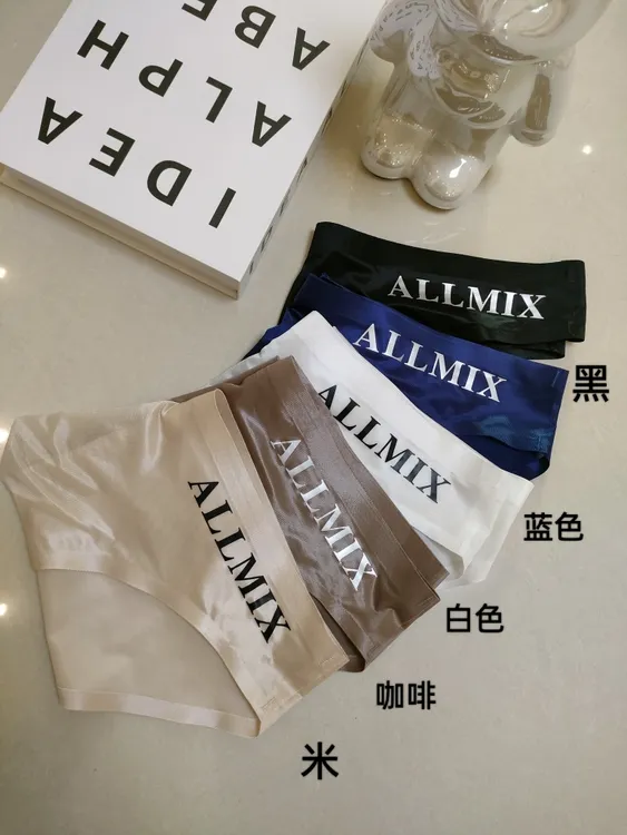 男士舒适轻薄字母家居小裤  两条装