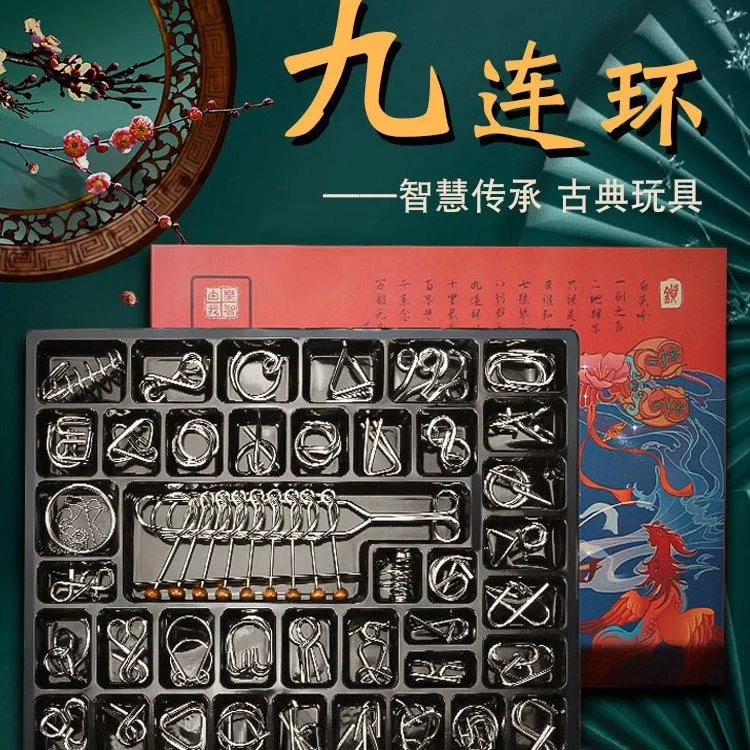 【智力解环】古典九连环全套益智解环男女孩学生思维逻辑训练智慧扣