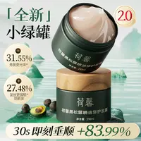 【静姐专属】2.0升级版荷馨黑松露精油修护发膜210ml-f2