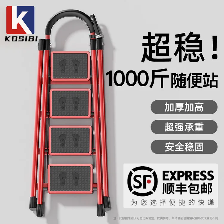 可思比梯子家用人字梯折叠伸缩爬步梯合金加厚乔迁之喜多功能两用