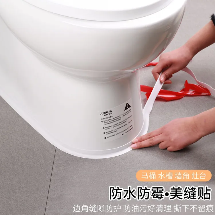 防霉胶带厨卫美缝贴密封条马桶贴防水胶带水槽缝美缝贴贴密封胶条