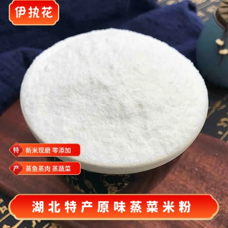 湖北仙桃农家特产原味蒸菜粉蒸肉蒸鱼蒸排骨老沔阳县三蒸400g袋