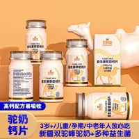 【冯哥专属】百赞臣B3-7驼奶钙片1g*60粒/瓶