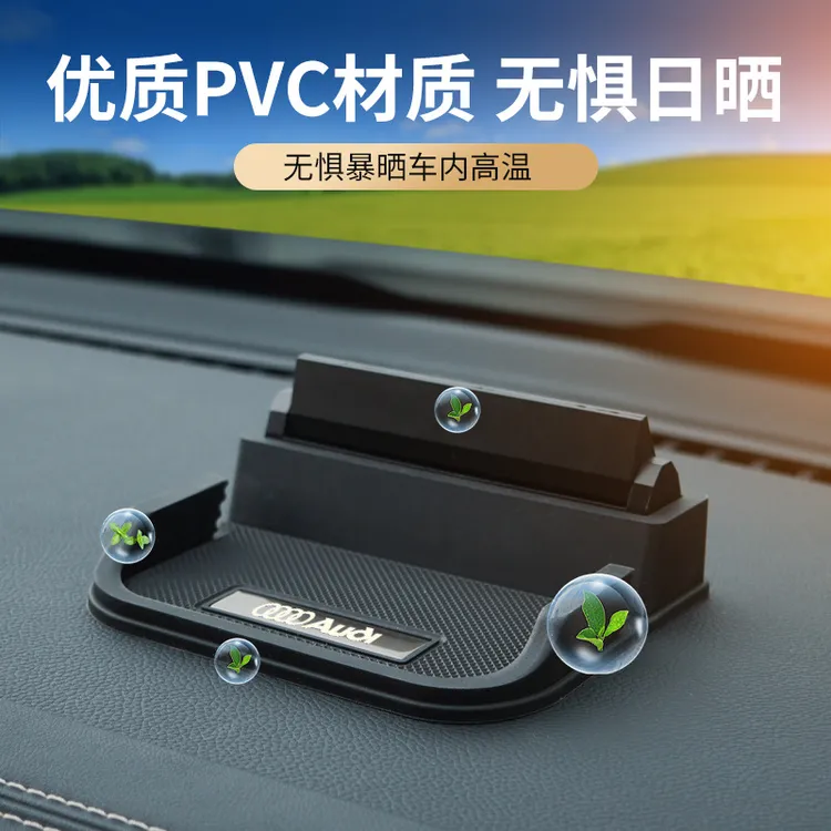 汽车防滑垫车载摆件胶垫车用置物垫仪表中控台固定手机导航支架