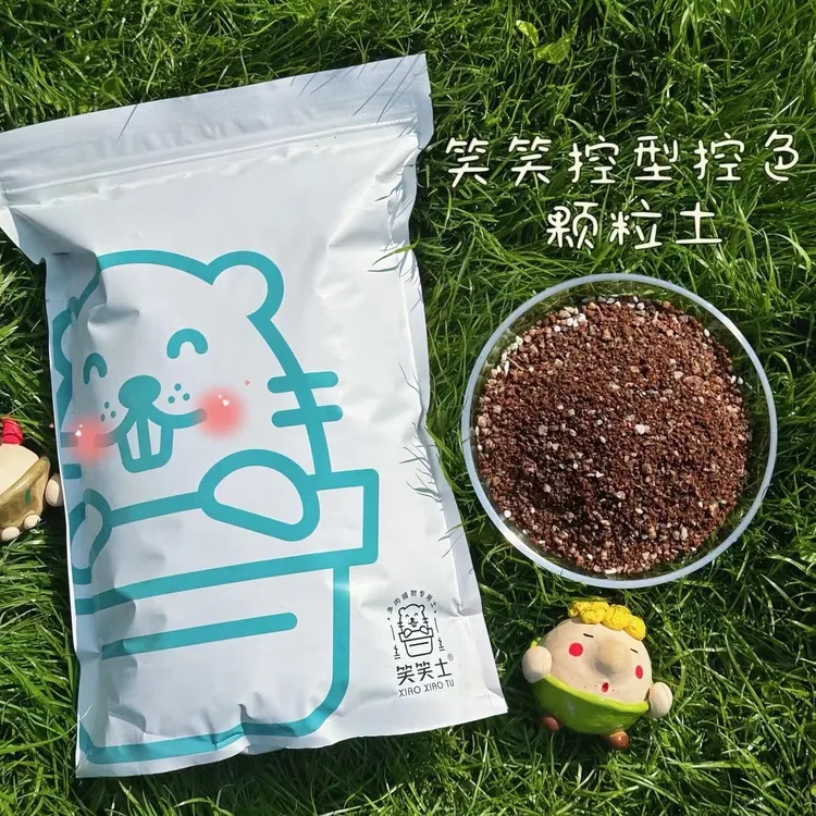 从前慢花园直播福利笑笑土自制多肉植物颗粒土种植专用肉肉营养土