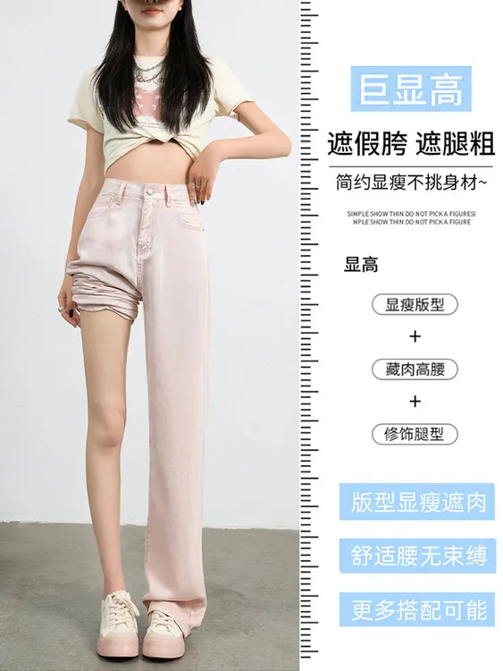 千禧粉莱赛尔天丝阔腿牛仔裤女夏薄款高腰宽松休闲冰丝直筒拖地裤