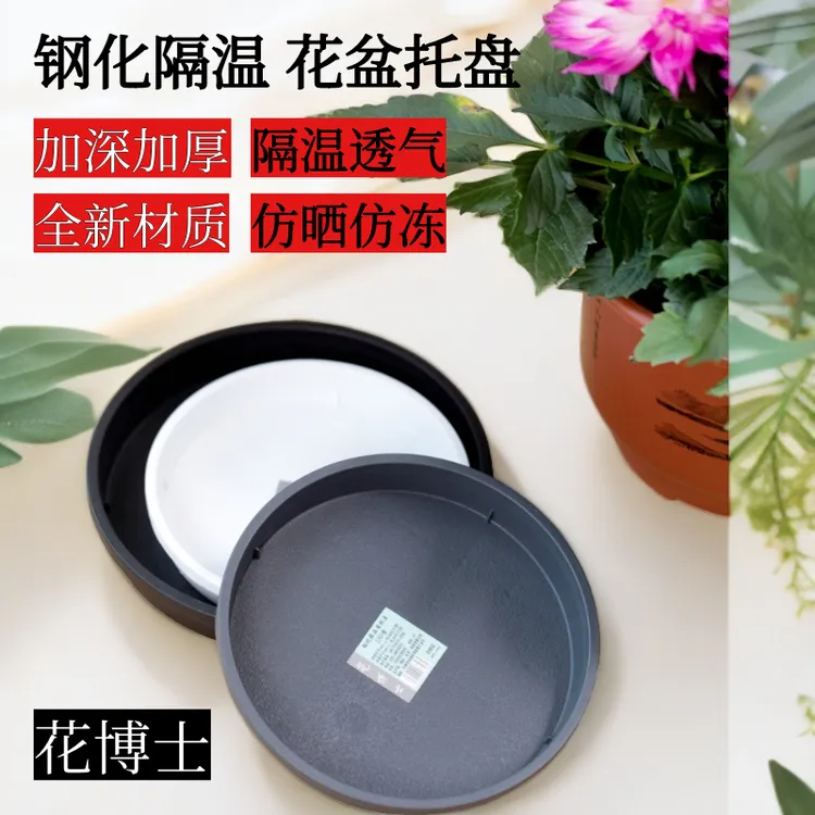 超大花盆底盘环保加厚塑料花盘底盘垫接水盘花盆垫底多肉花盆底盘