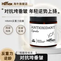 【胖琴专属】HIMAX新西兰进口反重力种子 60粒/瓶x