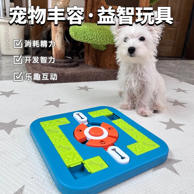 宠物益智玩具发声漏食藏食解闷消耗精力神器
