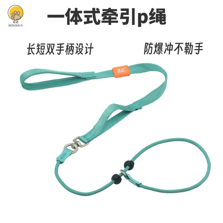 大中小型犬遛狗防爆冲P绳，一体式家用训练牵引绳随行控制纠正日常