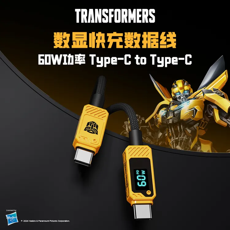 变形金刚数据线数显60W100W充电器线C口快充线A18