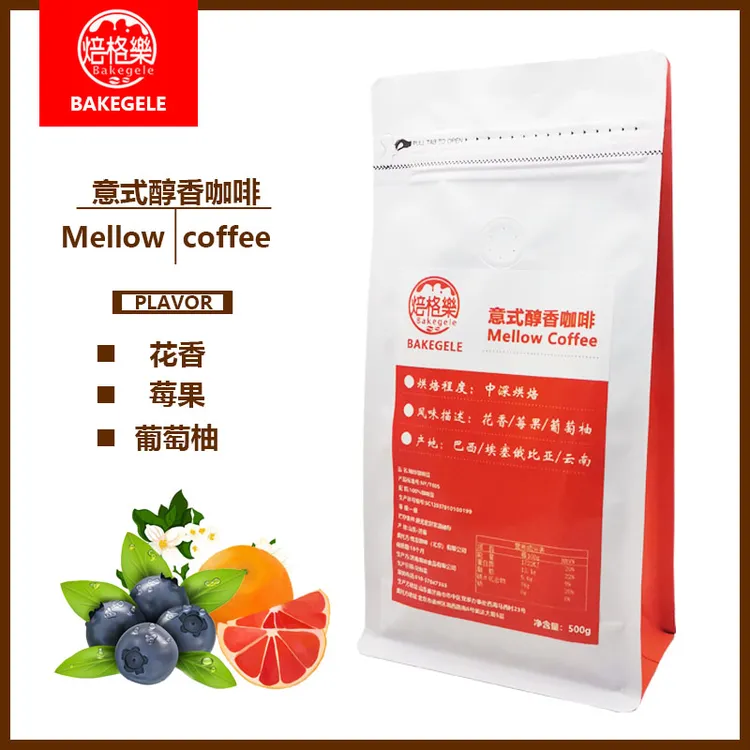 【焙格乐咖啡】意式醇香摩卡中深烘焙经典拼配现磨法式餐具套装
