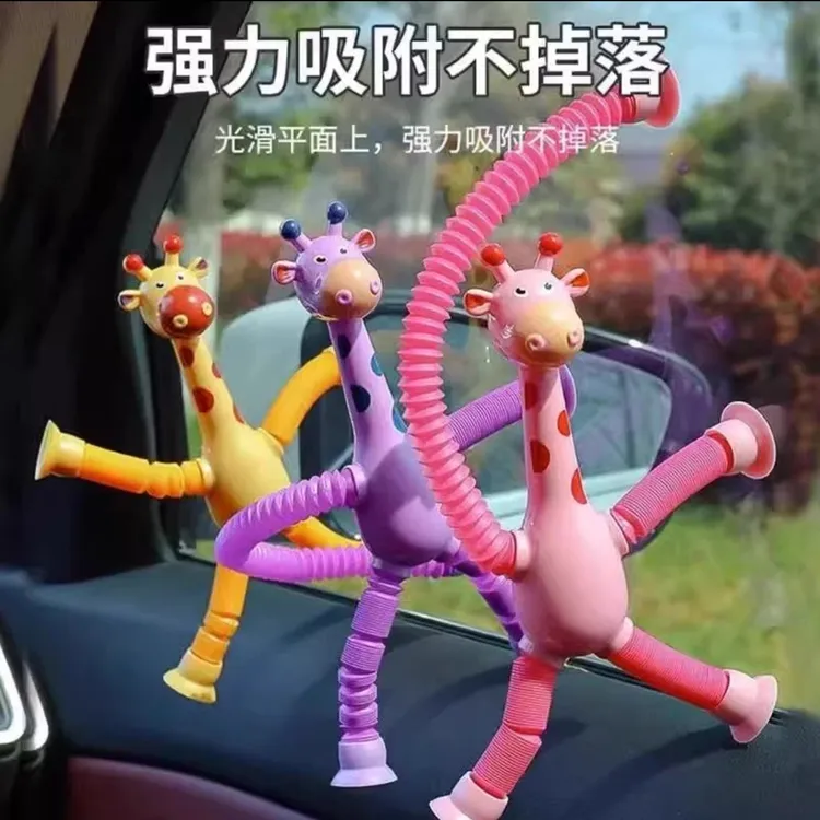 卡通吸盘长颈鹿拉伸玩具可发光百变造型儿童益智玩具科学实验解压